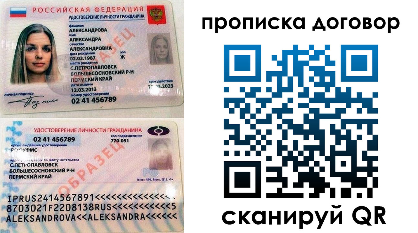 временная регистрация недорого в Архангельской области